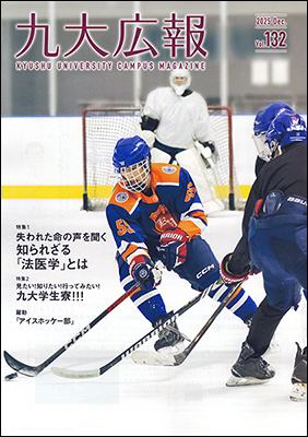 大学広報誌背撮影